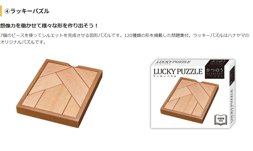 新発 かつのう 大人の脳トレパズル８選 注目の Laporgub Jatengprov Go Id