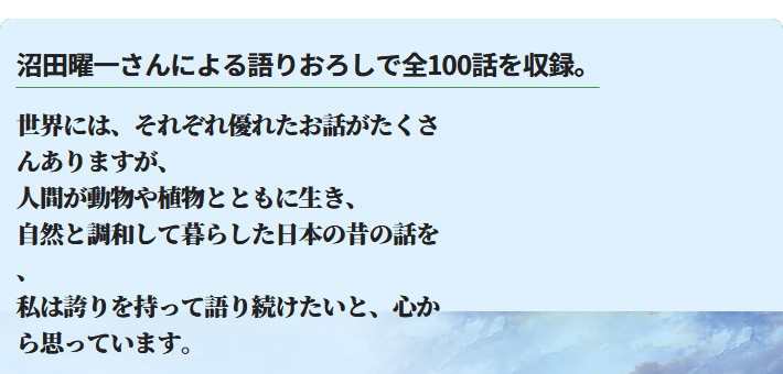 懐かしき日本昔ばなし CD全12巻