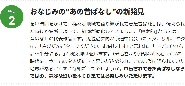 懐かしき日本昔ばなし CD全12巻