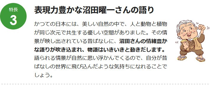 懐かしき日本昔ばなし CD全12巻