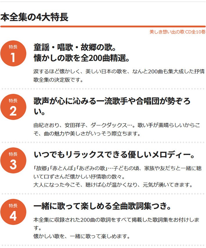 超人気 美しき想い出の歌 Cd全10巻 人気ショップが最安値挑戦 Www Technet 21 Org