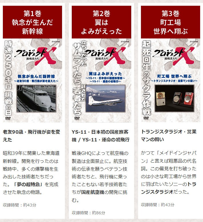 高級品市場値下げ Nhkdvd 全18巻 プロジェクトx 挑戦者たち 挑戦者たち 全18巻 プロジェクトx Ybg0e ユーキャン通販ショップ 春夏新色