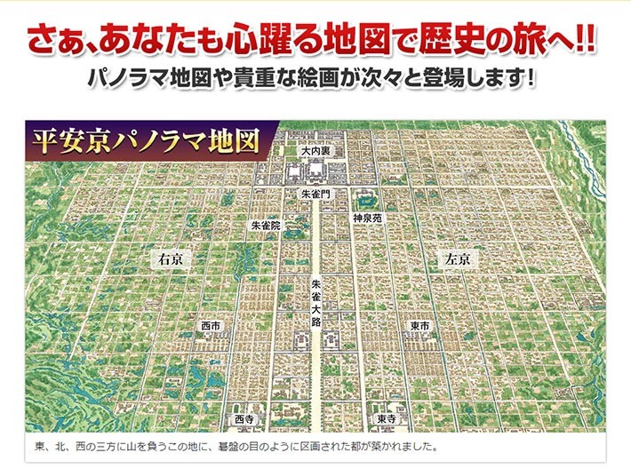 日本歴史大地図 全3巻