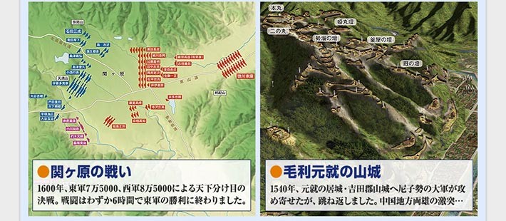 日本歴史大地図 全3巻