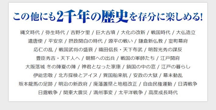 日本歴史大地図 全3巻