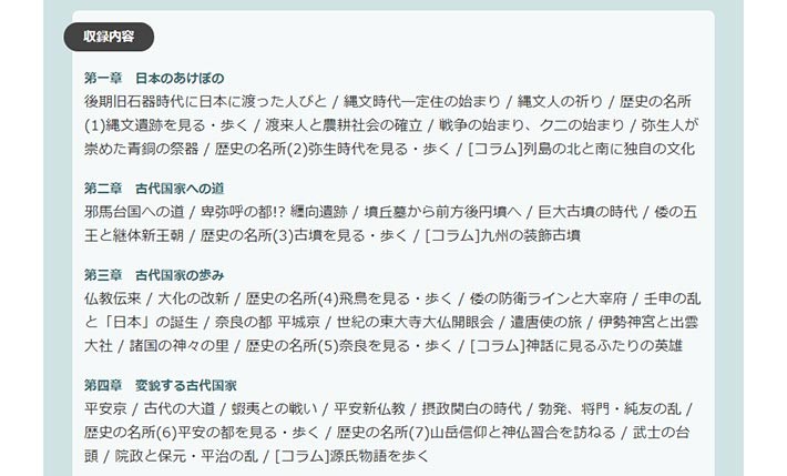 日本歴史大地図 全3巻