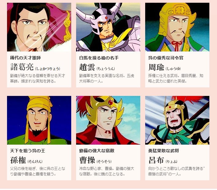 楽天 横山光輝 三国志 Dvd全12巻 正規品 Jobset Io