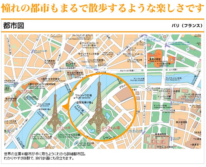 世界大地図 全2巻