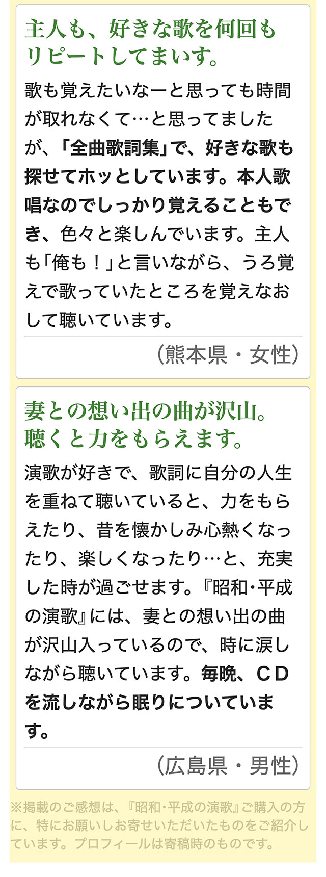 昭和・平成の演歌 CD全10巻