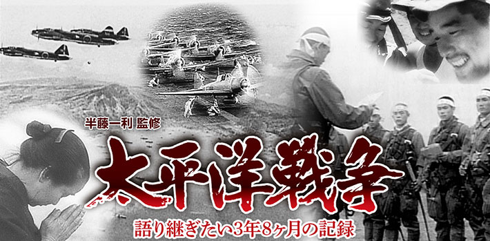 太平洋戦争 DVD全10巻｜教育、教養