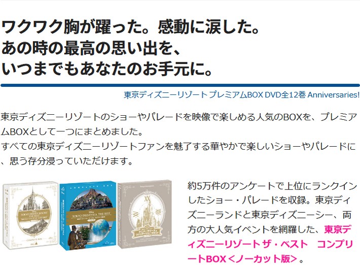 魅力的な 東京ディズニーリゾートのショーやイベントを収録したdvd 東京ディズニーリゾート プレミアムbox Dvd全12巻 Anniversaries ミニコンポ ラジカセ Kobrows Sg