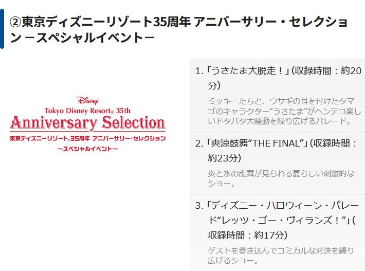 東京ディズニーリゾート35周年アニバーサリー セレクション Dvd全3巻 Buyee Buyee Japanese Proxy Service Buy From Japan Bot Online