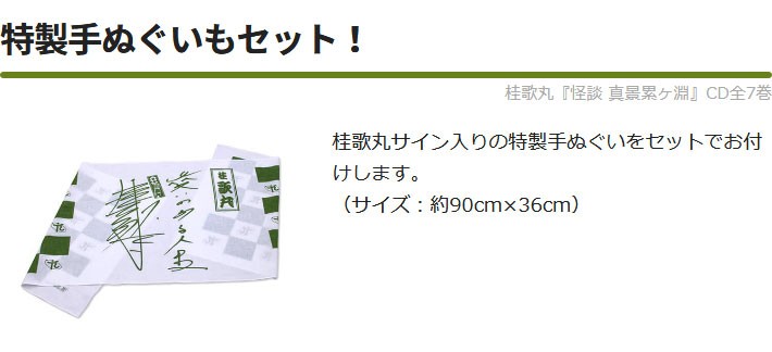 早割クーポン 桂歌丸 怪談 真景累ヶ淵 Cd全7巻 新しい到着 Kuljic Com