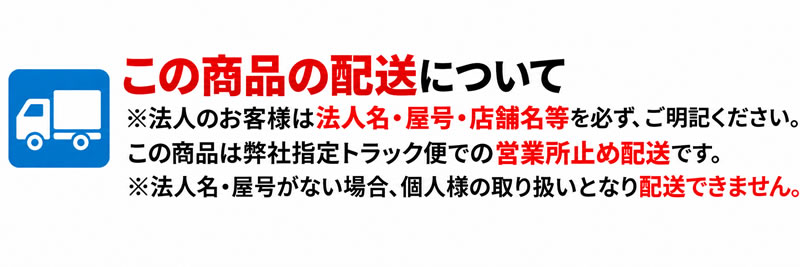 この商品の配送について