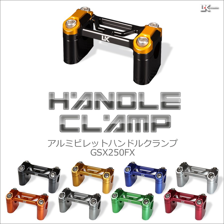 U-KANAYA ユーカナヤ アルミ ハンドルクランプ ハンドルポスト