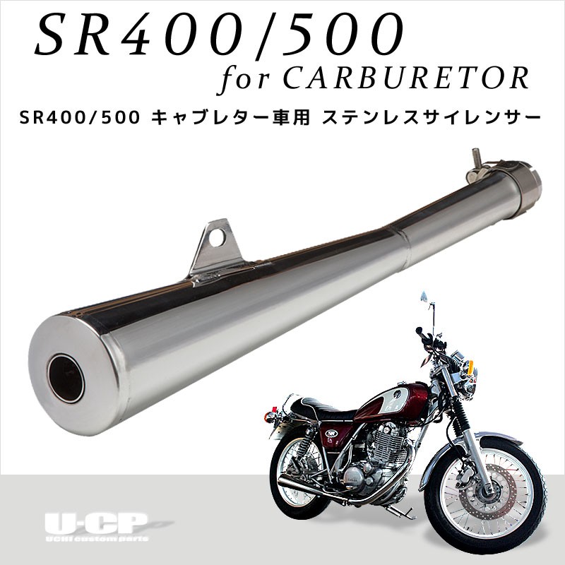 YAMAHA ヤマハ ステンレスメガホンサイレンサー SR400