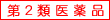 と表示
