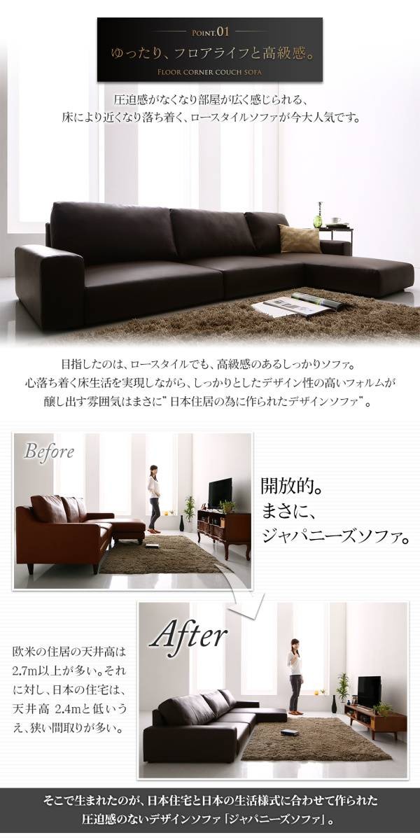 匿名配送 フロアコーナーカウチソファ Levin レヴィン ソファ＆オットマンセット ロータイプ 4P 【BCD7999447502】(29087円)