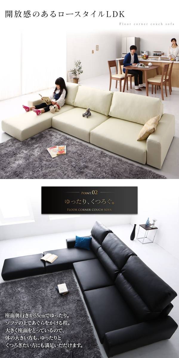 匿名配送 フロアコーナーカウチソファ Levin レヴィン ソファ＆オットマンセット ロータイプ 4P 【BCD7999447502】(29087円)