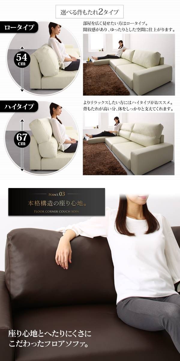 匿名配送 フロアコーナーカウチソファ Levin レヴィン ソファ＆オットマンセット ロータイプ 4P 【BCD7999447502】(29087円)