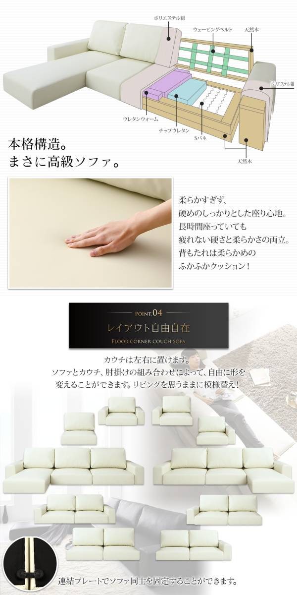 匿名配送 フロアコーナーカウチソファ Levin レヴィン ソファ＆オットマンセット ロータイプ 4P 【BCD7999447502】(29087円)