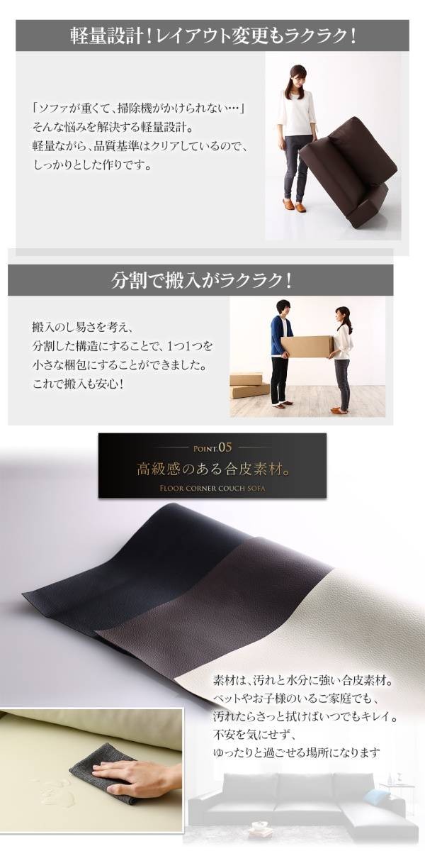 匿名配送 フロアコーナーカウチソファ Levin レヴィン ソファ＆オットマンセット ロータイプ 4P 【BCD7999447502】(29087円)