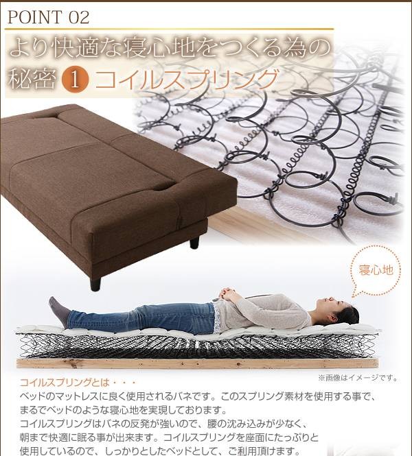限定品 コイルスプリングソファベッド Welz ウェルズ 3.5P 【CEG8938910459】(32503円)