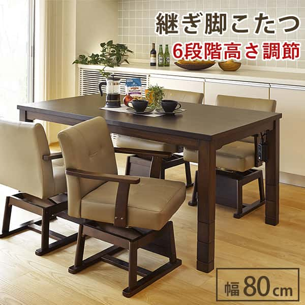 仕入れ・購入サイト ダイニングコタツ_KOT 80×80cm 家具、インテリア