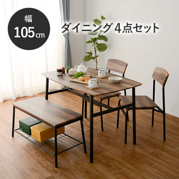 ダイニングセット-4894 ダイニングセット 105×70×70.5cm｜u-life