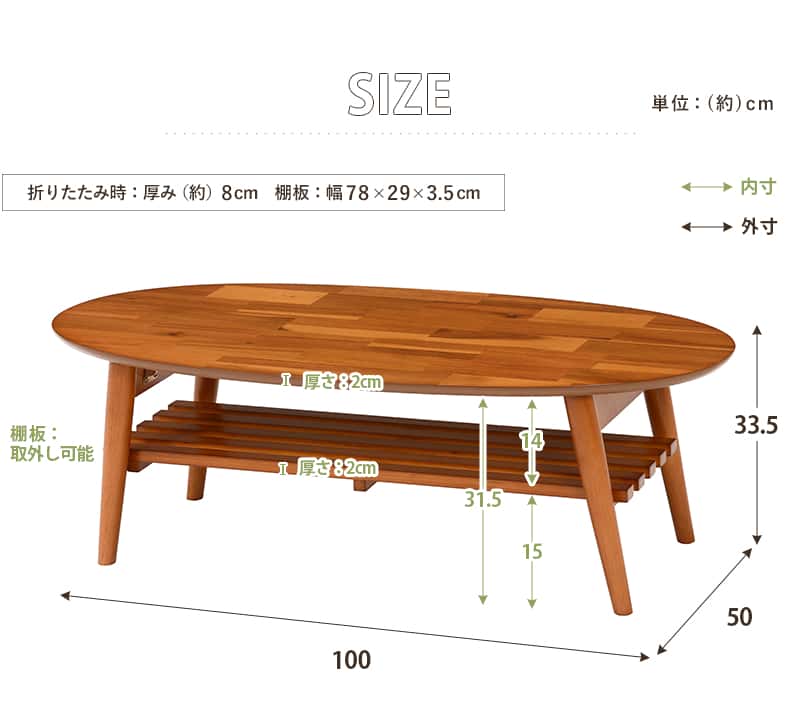 折れ脚テーブル-MT-天板円形-棚すのこタイプ 100×50×33.5cm｜u-life｜08