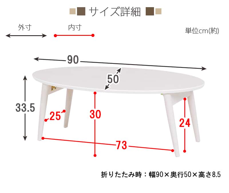 折れ脚テーブル-MT-天板円形-棚なし 90×50×33.5cm｜u-life｜05