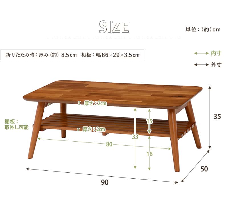 折れ脚テーブル-MT-天板長方形-棚付き 90×50×35cm｜u-life｜08