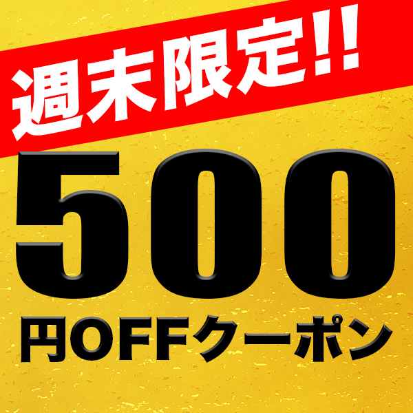 ウーマ 頭皮用馬油シャンプーの「【超PayPay祭期間！週末限定！】店内全品500円OFF（ゴーゴー）クーポン！！」のクーポン