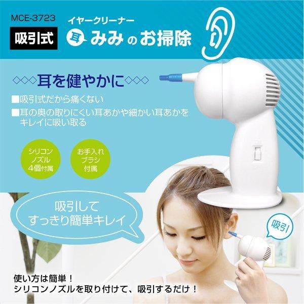 イヤークリーナー 電動 耳掃除 耳かき シリコンノズル 交換ノズル4個