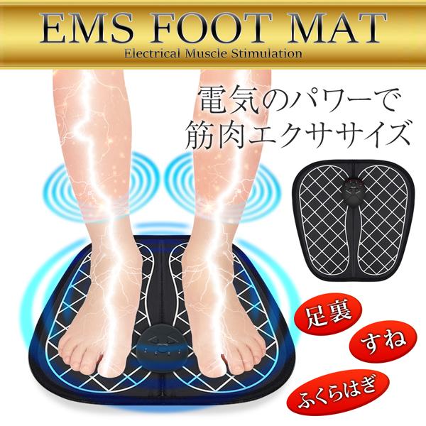 フットケア EMS トレーニングシート 乗るだけ 足裏 脚 筋トレ 器具