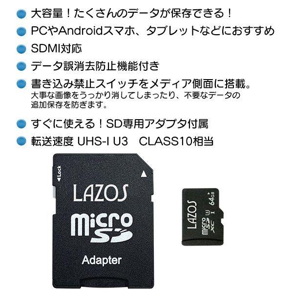 microSDカード マイクロSDカード 64GB 変換アダプタ付 メモリーカード