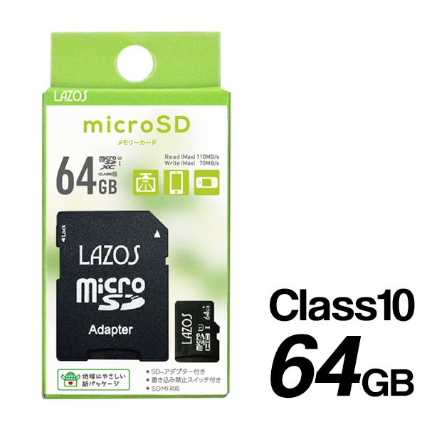 microSDカード マイクロSDカード 64GB 変換アダプタ付 メモリーカード