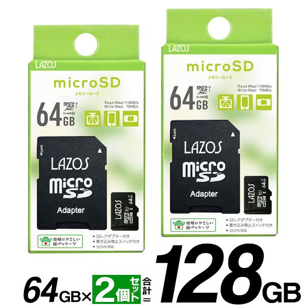 専用　128SDカード2枚つき 2枚セット】 microSDカード マイクロSDカード 64GB×2 合計128GB 変換