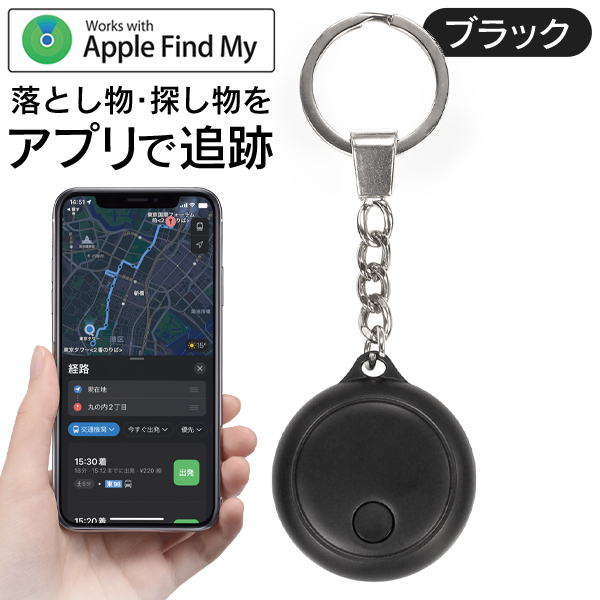 スマートタグ Apple社正規認証品 探し物 紛失防止 キーファインダー iPhone 盗難防止 財布 貴重品 キーホルダー 送料無料 50K◇ トラック＆ファインド |  | 01