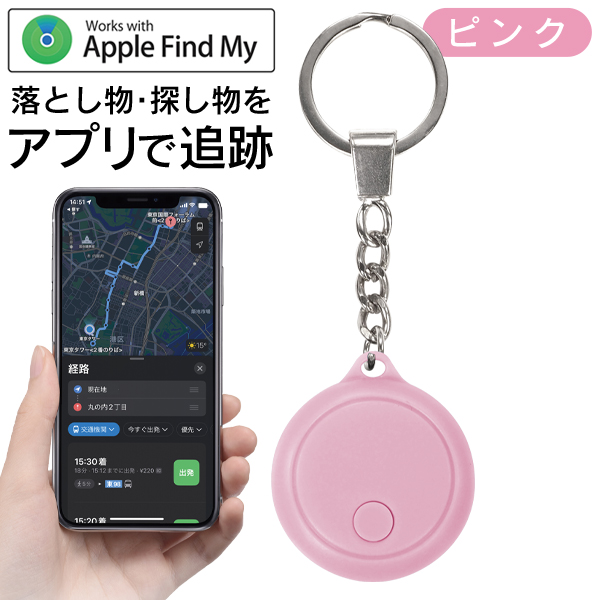スマートタグ Apple社正規認証品 探し物 紛失防止 キーファインダー iPhone 盗難防止 財布 貴重品 キーホルダー 送料無料 50K◇ トラック＆ファインド |  | 02