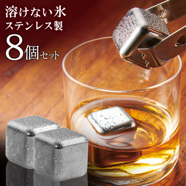 （現地引き取り）コンパクト製氷機 ステンレススチール製　ビックアイス 溶けない氷 8個入り ステンレス製 アイスキューブ 製氷機 くり返し