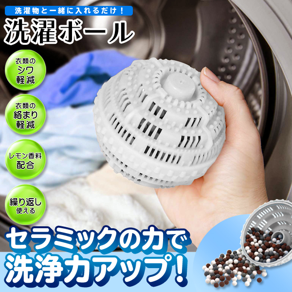 洗濯機 Lemon 洗濯ボール 洗濯機に入れるだけ ランドリーボール レモン香料配合 シワ