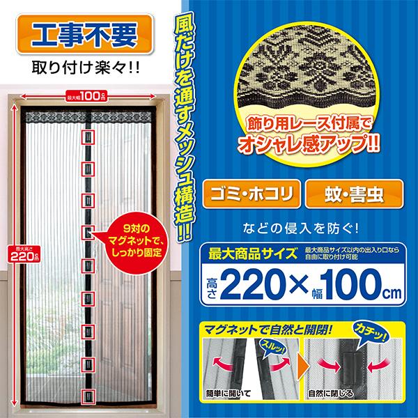 網戸 カーテン 玄関 マグネット 取り付け 簡単 換気 虫対策 簡易網戸