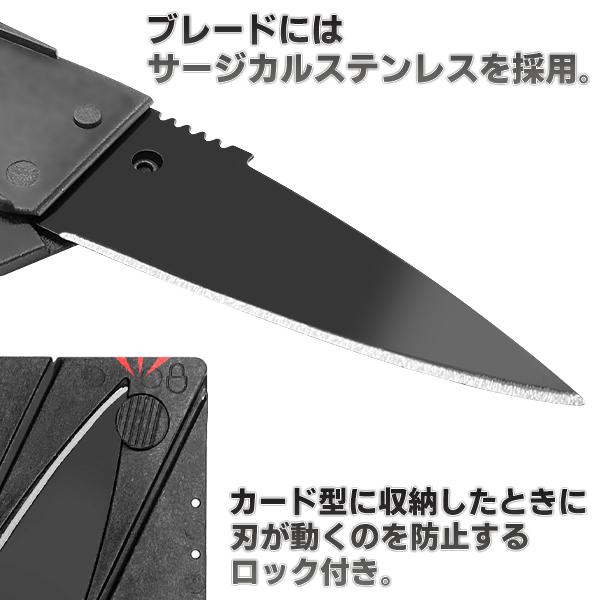 ナイフ 折りたたみ式 カード型 ロック機能付き カードサイズ 防災 釣り
