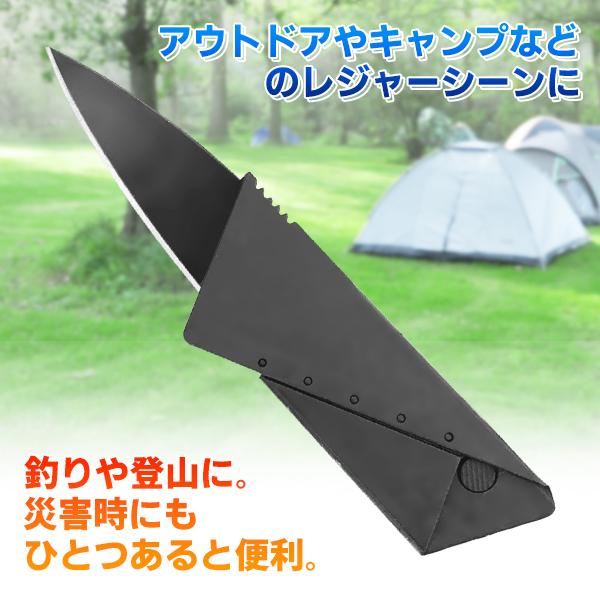 ナイフ 折りたたみ式 カード型 ロック機能付き カードサイズ 防災 釣り