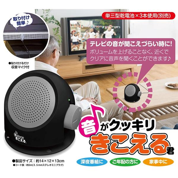サウンドアシスト　スピーカー　老人　テレビの音がはっきり聞こえる！ 71QLUXFP9RL._UF350,350_QL50_.jpg