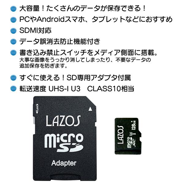 microSDXCカード 128GB 大容量 Class10 SD専用アダプタ付属 SDカード