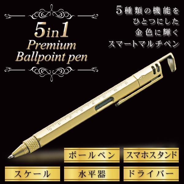 ペン 多機能 1本で5役 ボールペン 定規 ものさし スマホスタンド