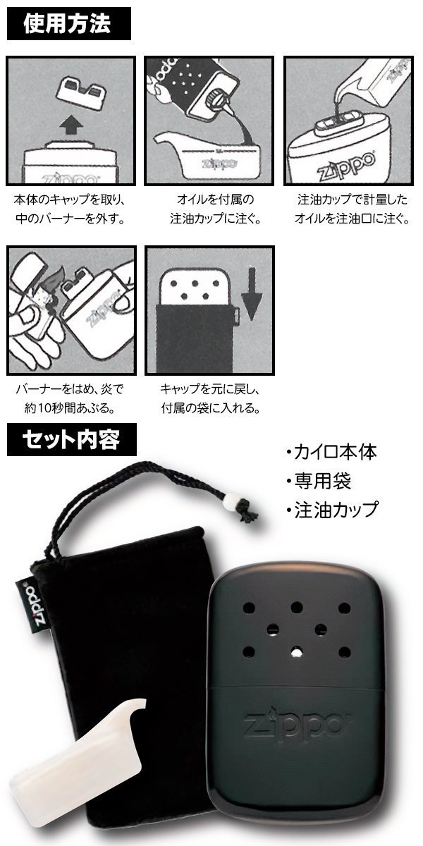 WEB限定】 ◇送料無料(定形外)◇ ZIPPO ジッポー ハンドウォーマー