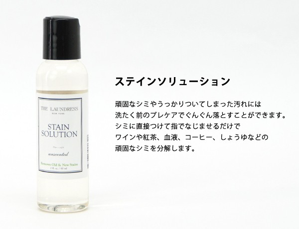 送料込 The Laundress ザ ランドレス Ld スターターキット Basic 限定価格セール Www Muslimaidusa Org